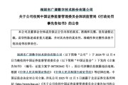 邯郸顶格重罚！839680，退市警报拉响
