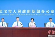 邯郸武汉加快数据基础制度建设 促公共数据资源开发利用