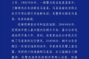 邯郸杭州警方通报“女生在万象城遭劫持”案件